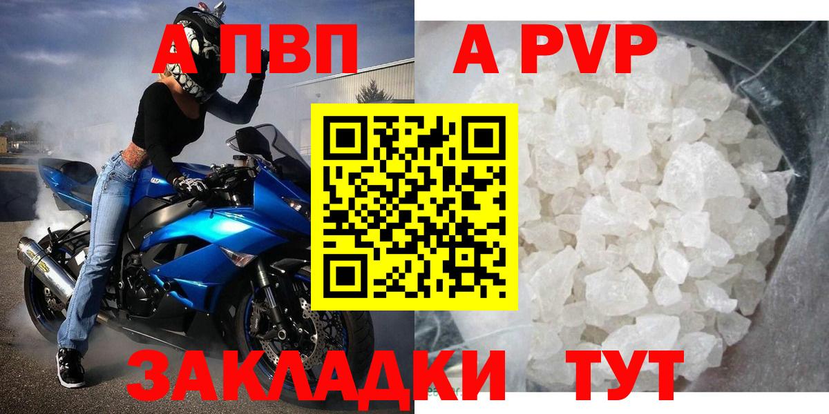 А ПВП мука  Alpha PVP Crystall  где можно купить наркотик  Родники  Вход с VPN 