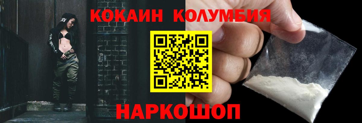 Кокаин 97% Родники