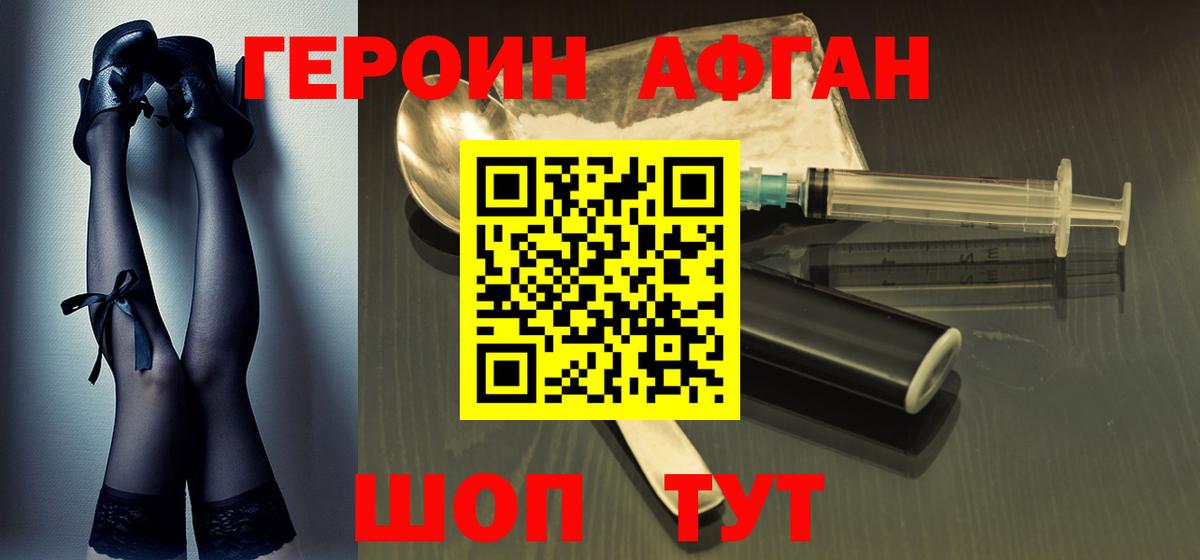 Родники  ГЕРОИН  Вход с VPN  Героин белый 