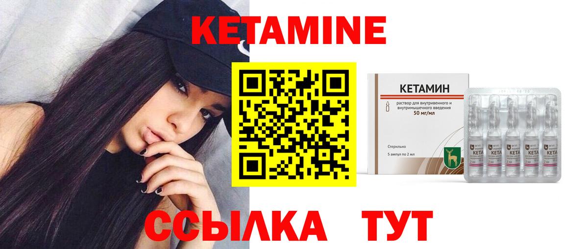 КЕТАМИН ketamine  Кетамин VHQ  Вход с VPN  Родники 
