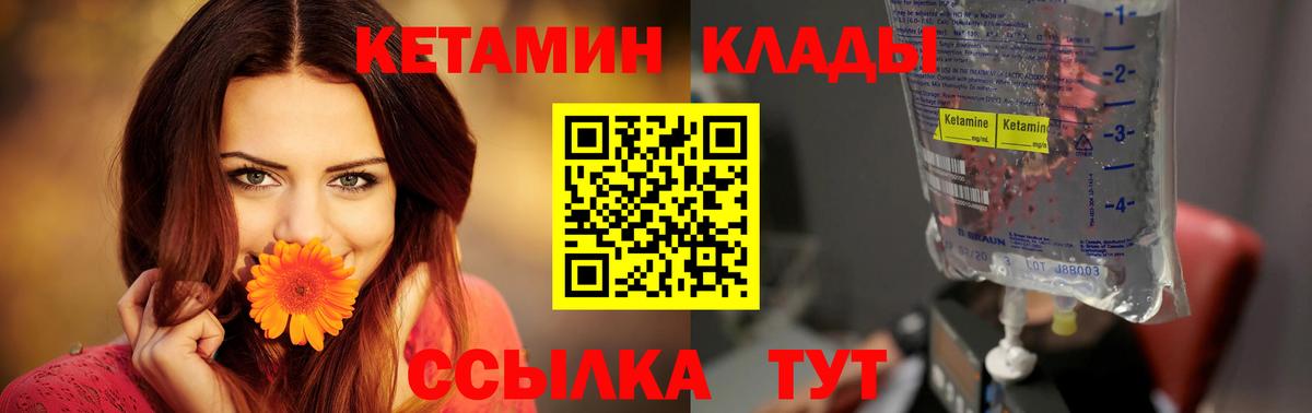 КЕТАМИН VHQ Родники