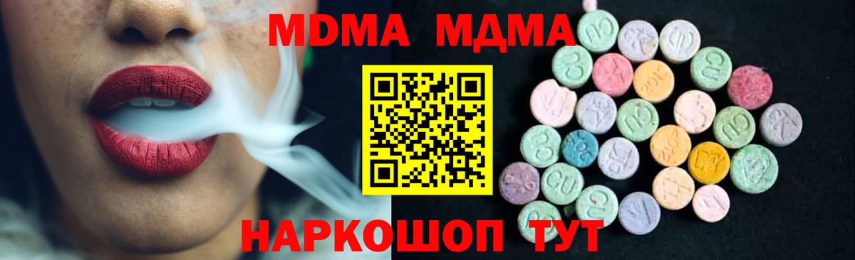 Родники  MDMA  МДМА молли  Вход с VPN  МДМА Molly 