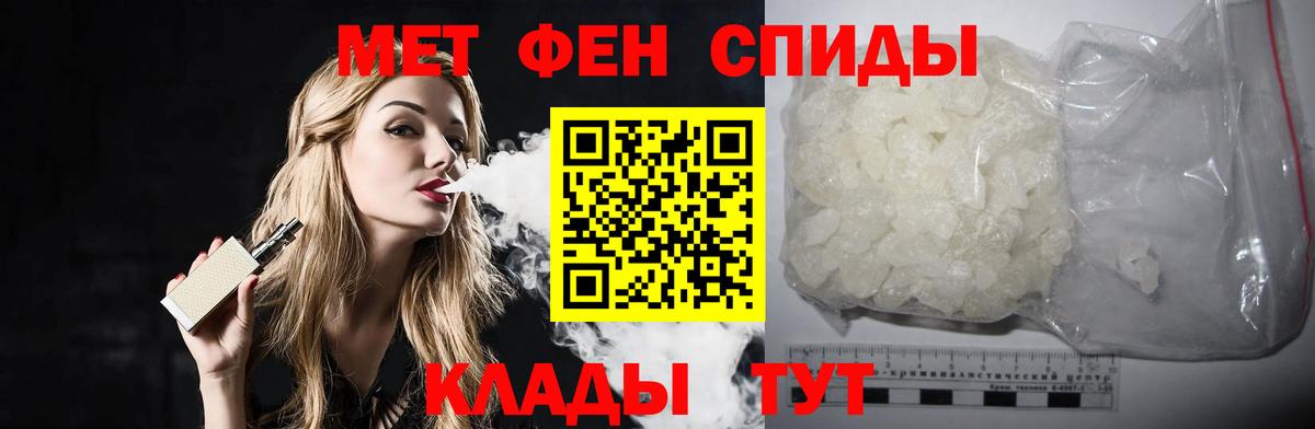 Родники  МЕТАМФЕТАМИН Декстрометамфетамин 99.9%  Вход с VPN 