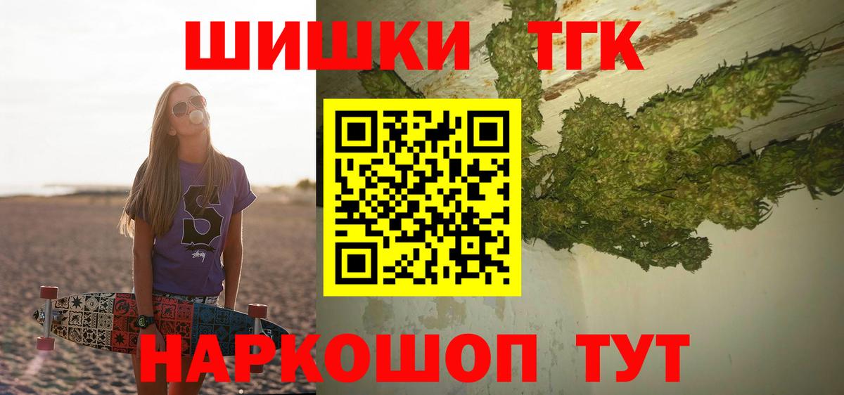 Бошки Шишки конопля  Вход с VPN  Канабис Bruce Banner  Родники 